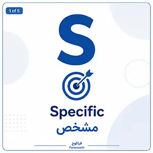 اهداف SMART چه ویژگی‌هایی دارند؟