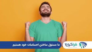 چگونه مدیریت زندگی خود را به دست بگیریم؟ | فراکوچ