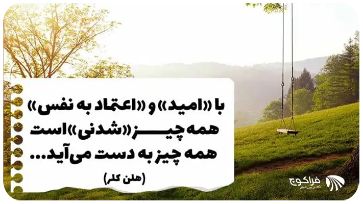 تعریف اعتماد به نفس چیست؟