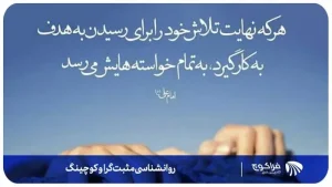 تاریخچه روانشناسی مثبت گرا